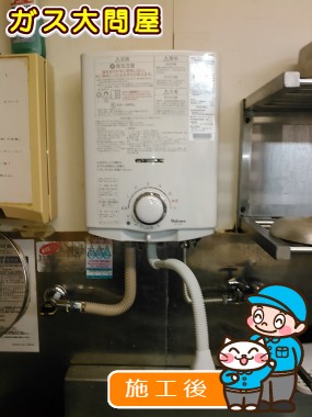 PH-5BVへの交換工事