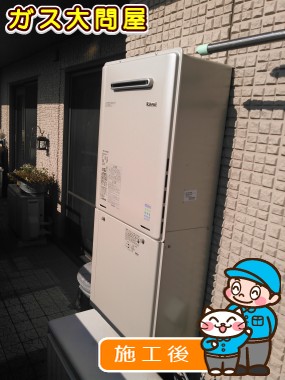 RUF-E2405SAWへの交換工事