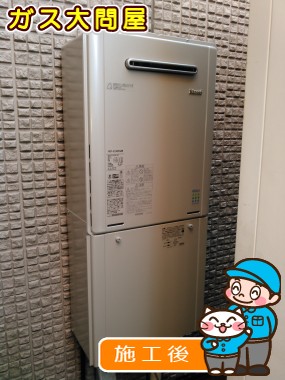 RUF-E2405SAWへの交換工事