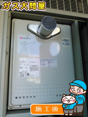 GT-2450SAWX-T-2 BLへの交換工事