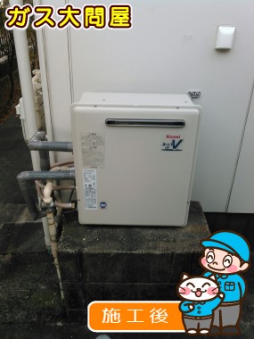 RUF-A2003SAG(A)への交換工事