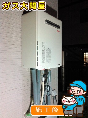 RUF-A2000SAW(A)への交換工事