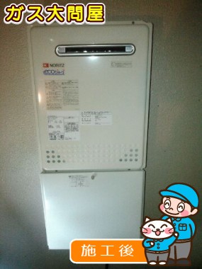 GT-C2052SAWX-2 BLへの交換工事