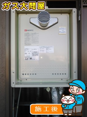 GT-2050SAWX-T-2 BLへの交換工事