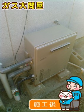 RUF-E2008SAGへの交換工事