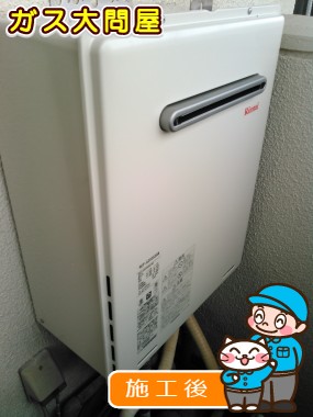 RUF-A2005SAWへの交換工事