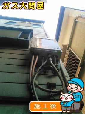 GT-C2052SAWX-2 BLへの交換工事