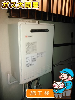 GT-2050SAWX-2 BLへの交換工事