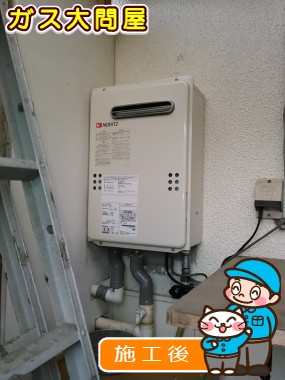 GQ-2039WSへの交換工事