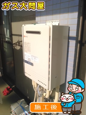 GT-1650SAWX-2 BLへの交換工事