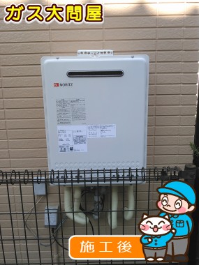 GT-2050SAWX-2 BLへの交換工事