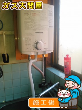 PH-5BVへの交換工事