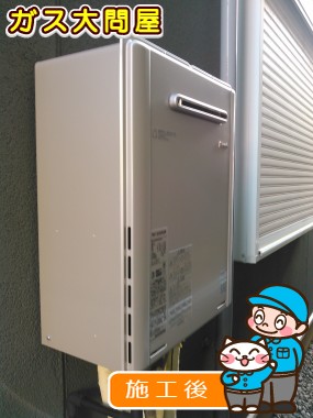 RUF-E2005SAWへの交換工事