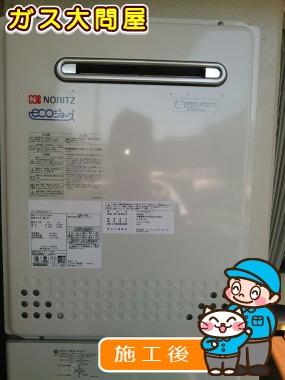 GT-C2452SAWX-2 BLへの交換工事