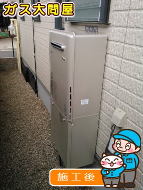 RUF-E2405SAWへの交換工事