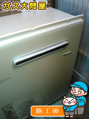 RUF-E2405SAGへの交換工事