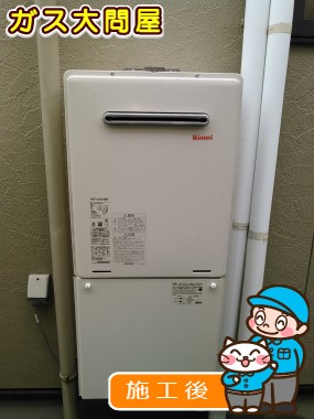 RUF-A2405AWへの交換工事