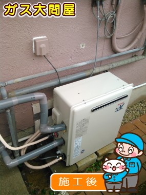 RUF-A2400AG(A)への交換工事