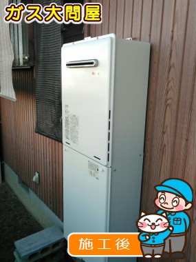 RUF-A2005SAWへの交換工事