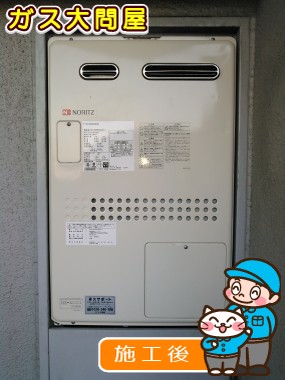 GTH-2444SAWX3H-1 BLへの交換工事