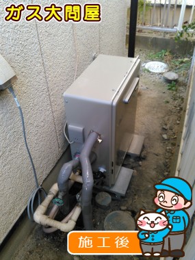 RUF-E2008SAGへの交換工事