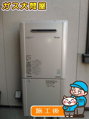 RUF-E2405SAWへの交換工事