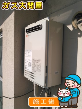 GQ-2437WSへの交換工事