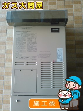 RUFH-V2403AW(B)への交換工事