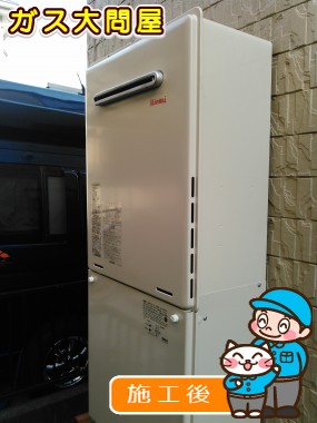 RUF-A2005SAWへの交換工事