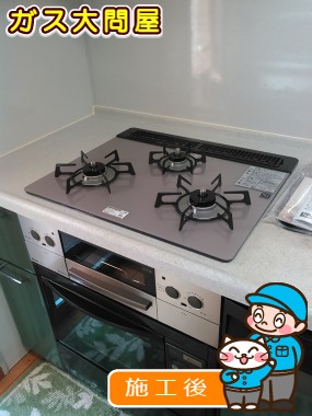 RHS31W17G24R-STWへの交換工事