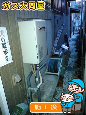 RUF-A2005SAWへの交換工事