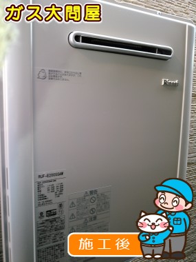 RUF-A2005SAW  への交換工事