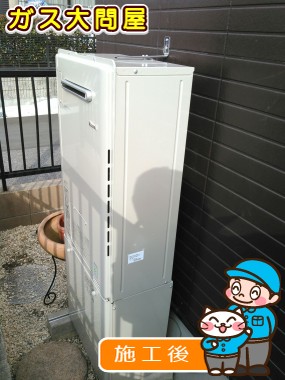 RUFH-E2405SAW2-3への交換工事