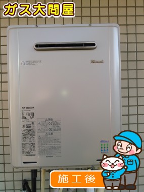 RUF-E2005SAWへの交換工事