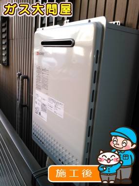 GT-2050SAWX-2 BLへの交換工事