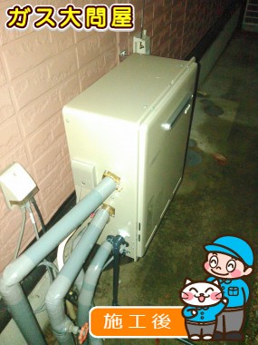 RUF-E2405SAGへの交換工事