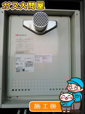 GT-2050SAWX-2 BLへの交換工事