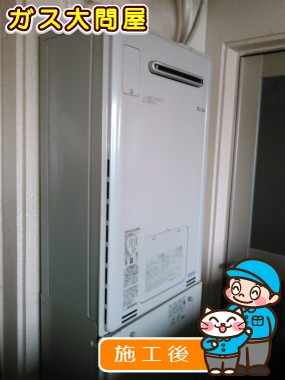 RUFH-E2405AW(A)への交換工事