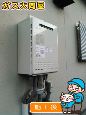 GT-2050SAWX-2 BLへの交換工事