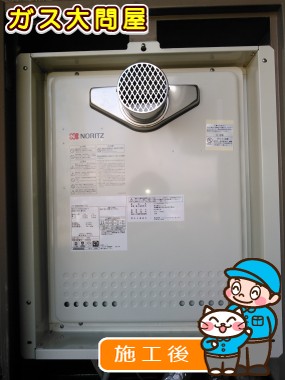 GT-2050SAWX-T-2 BLへの交換工事