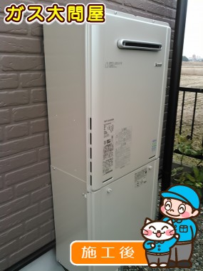 RUF-E2405AW(A)への交換工事