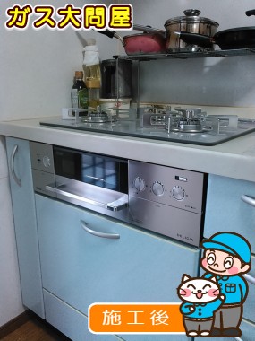 RHS31W15G22R3-STWへの交換工事