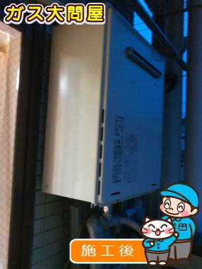 RUF-A2005SAWへの交換工事