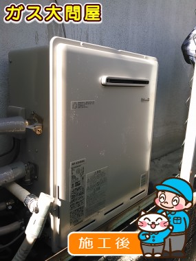 RUF-E2008SAGへの交換工事