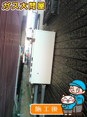 GT-C2452SAWX-2 BLへの交換工事