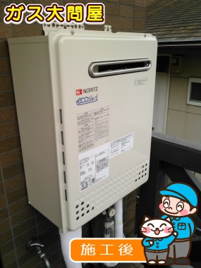 GT-C2452SAWX-2 BL への交換工事