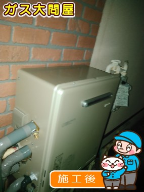 RUF-E2405SAGへの交換工事