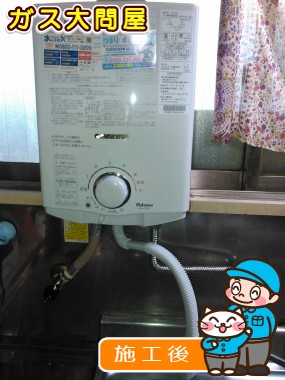 PH-5BVへの交換工事