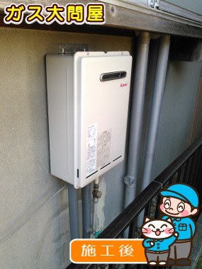 RUX-A1611W-Eへの交換工事