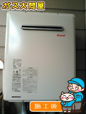 RUF-A2005SAWへの交換工事